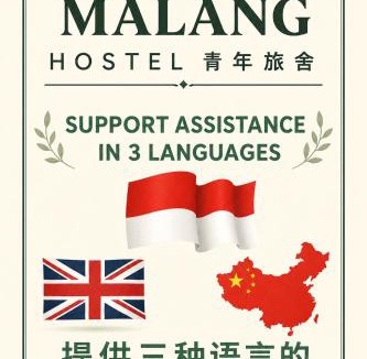 Klojen Hostel | Little Malang Hostel小玛瑯青年旅舍