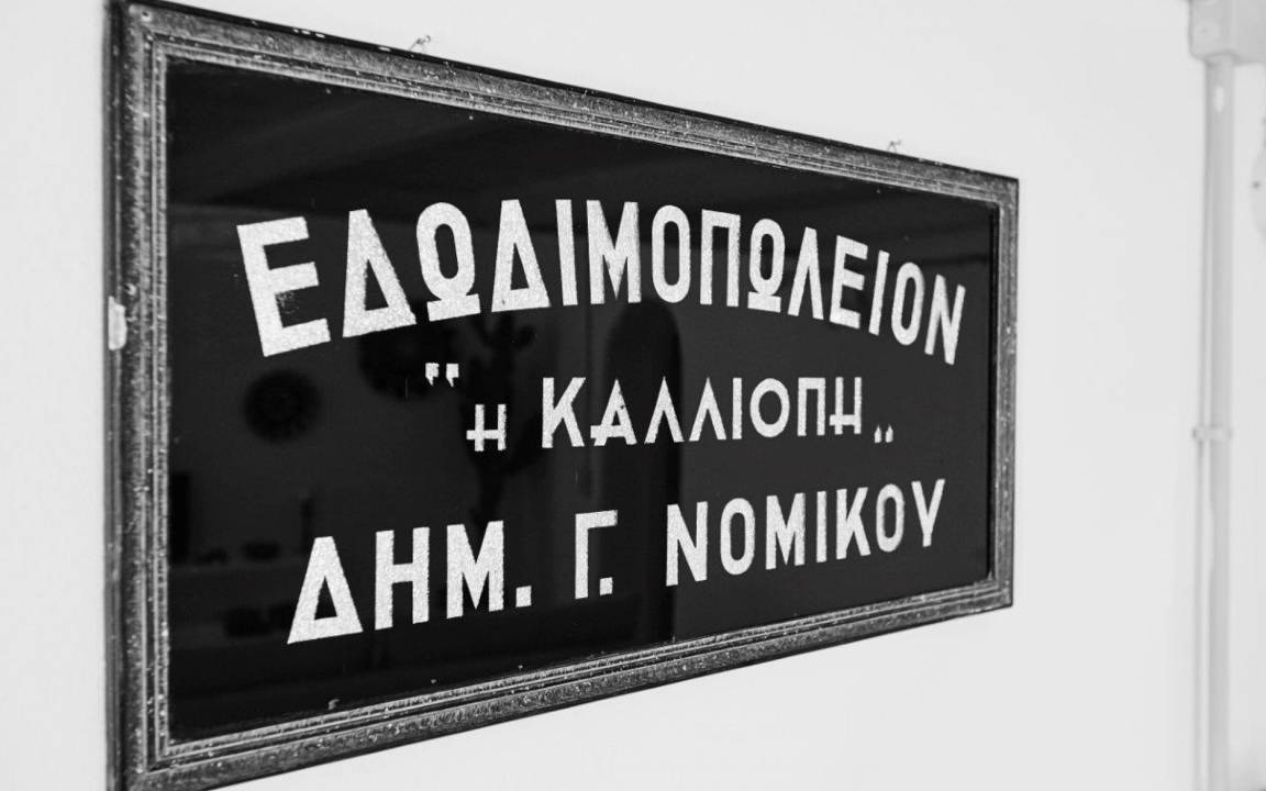 Photo of Others in Pyrgos